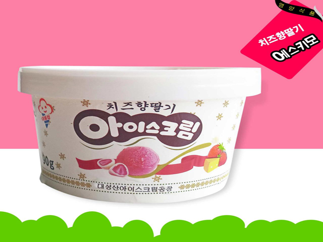 Cheese flavored strawberry ice cream